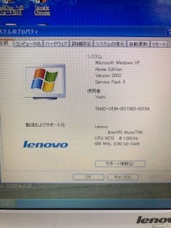 Windows10化その弐