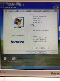 Windows10化その弐